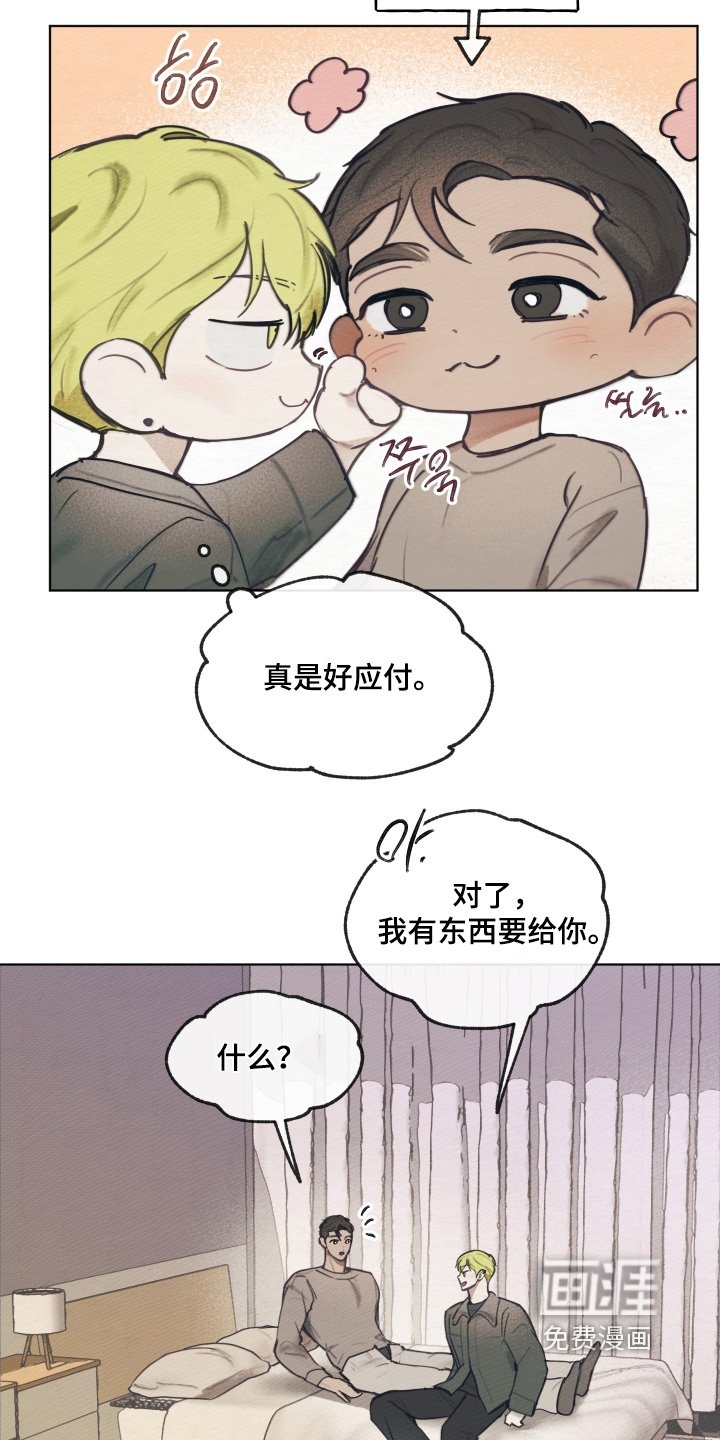 第26章：有什么礼物