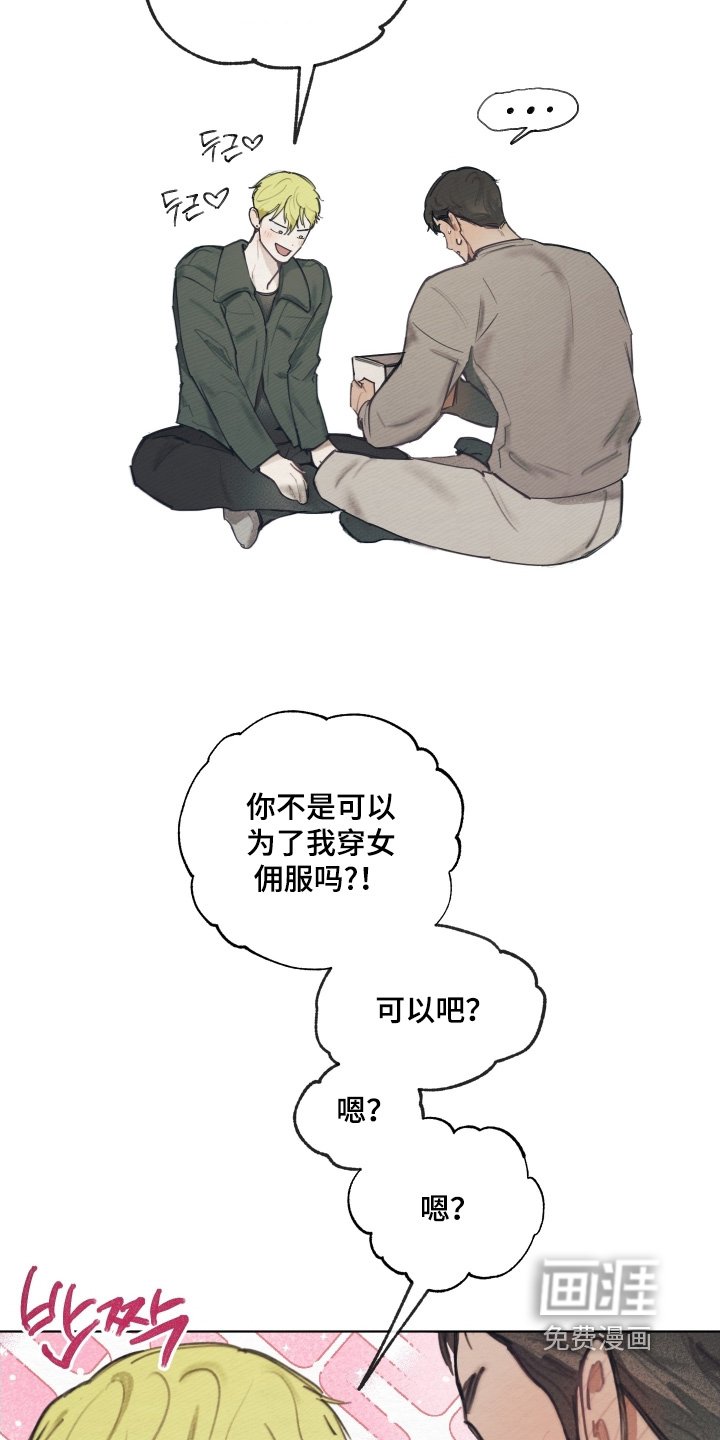 第26章：有什么礼物