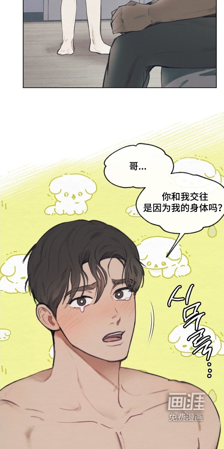 第26章：有什么礼物