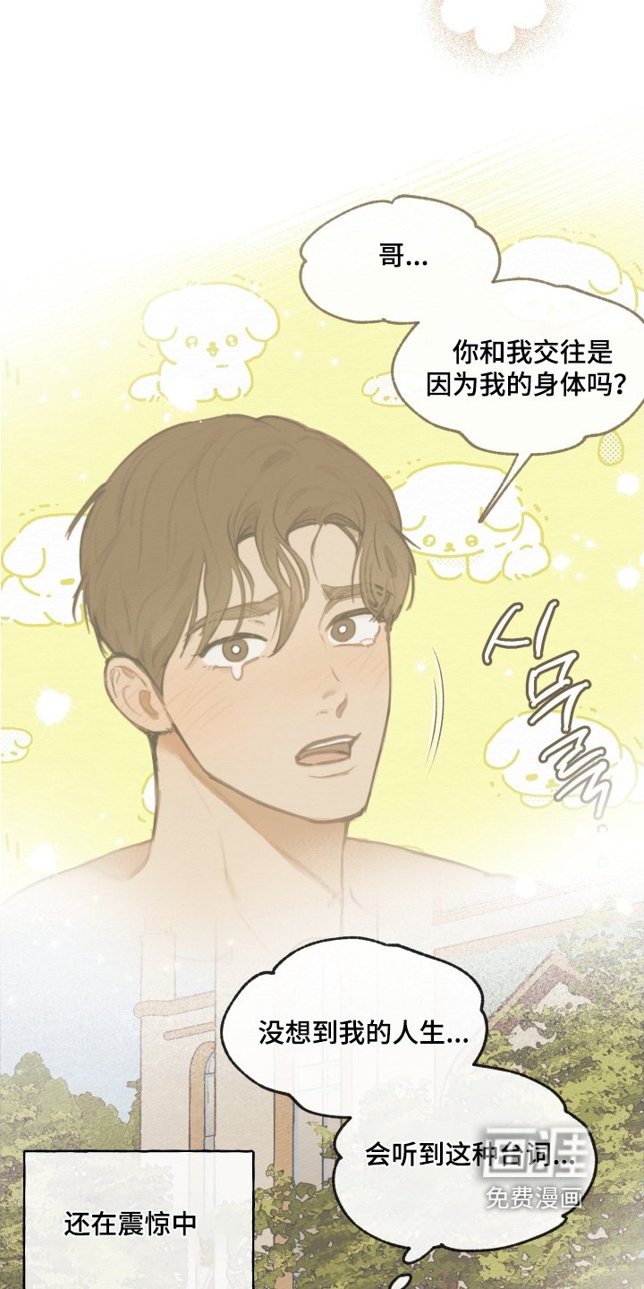 第27章：不愿意嘛