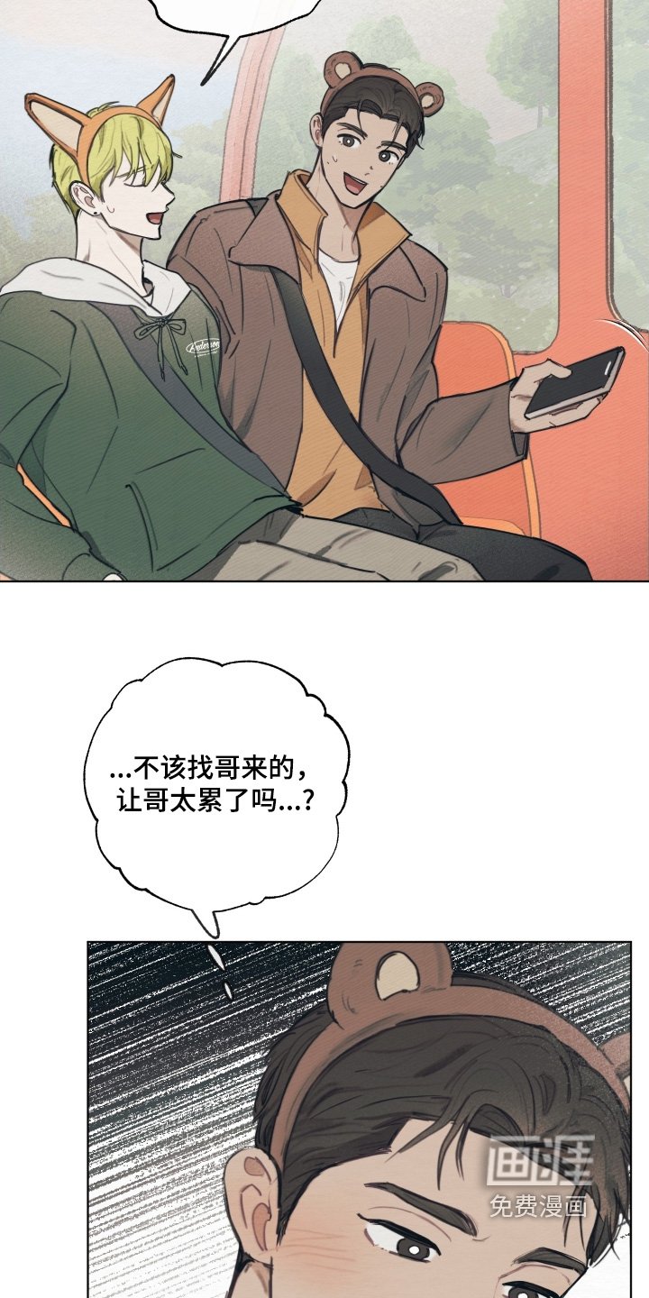 第28章：他的恋人