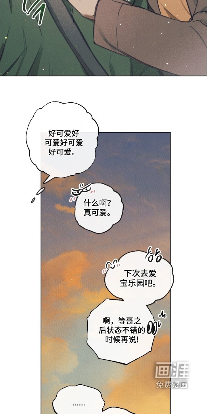 第28章：他的恋人