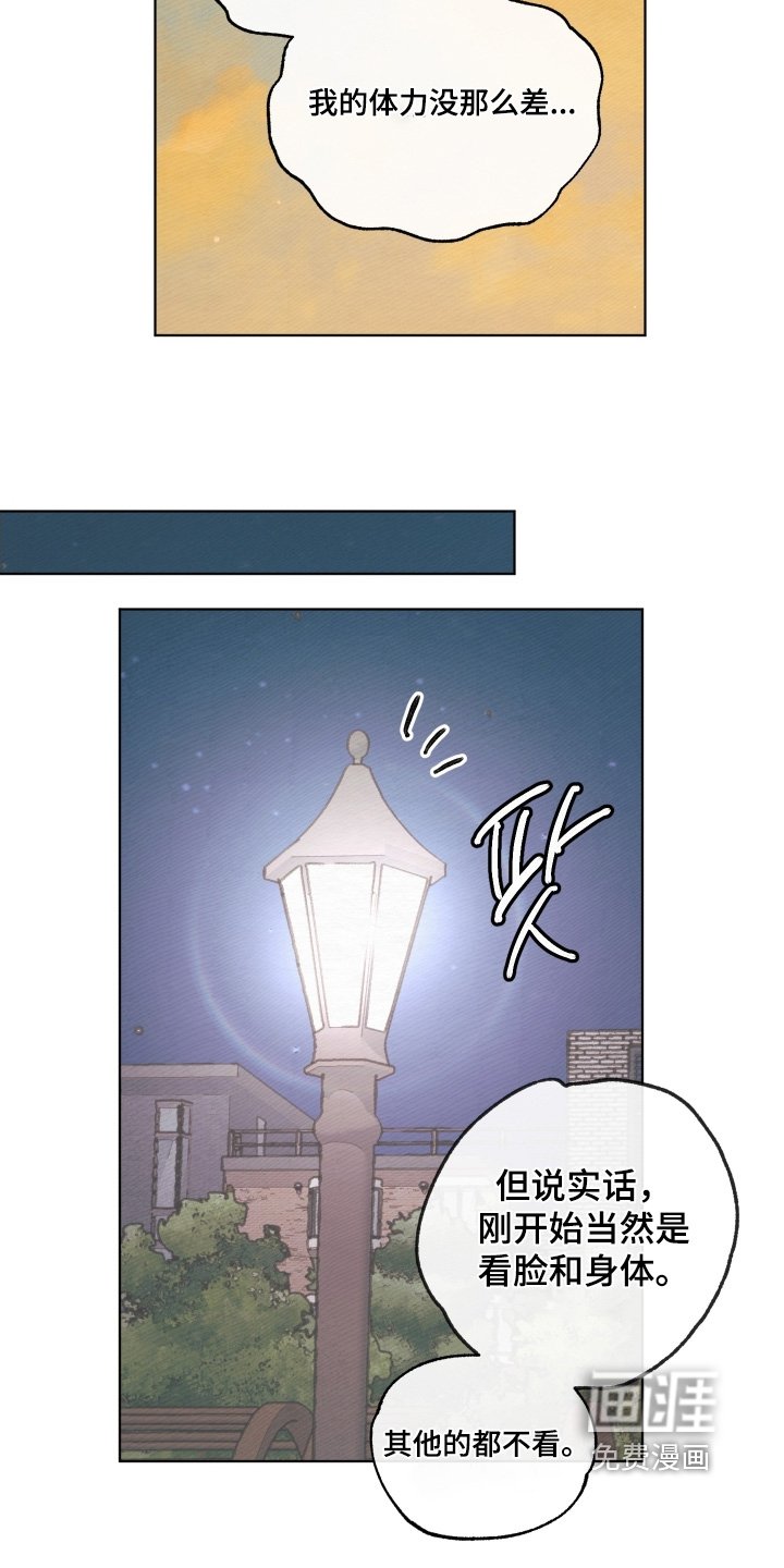 第28章：他的恋人
