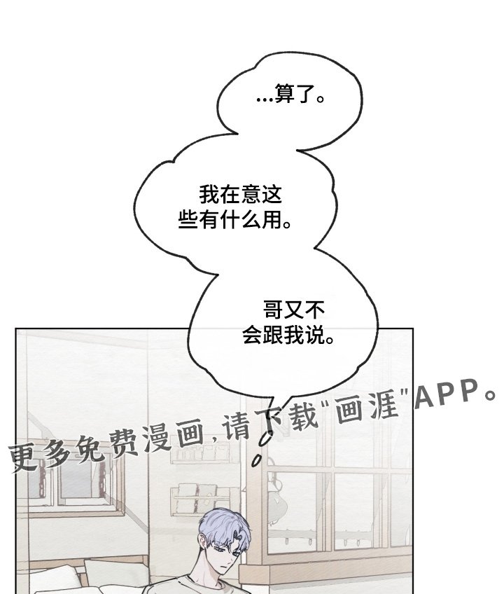 第30章：这个混蛋