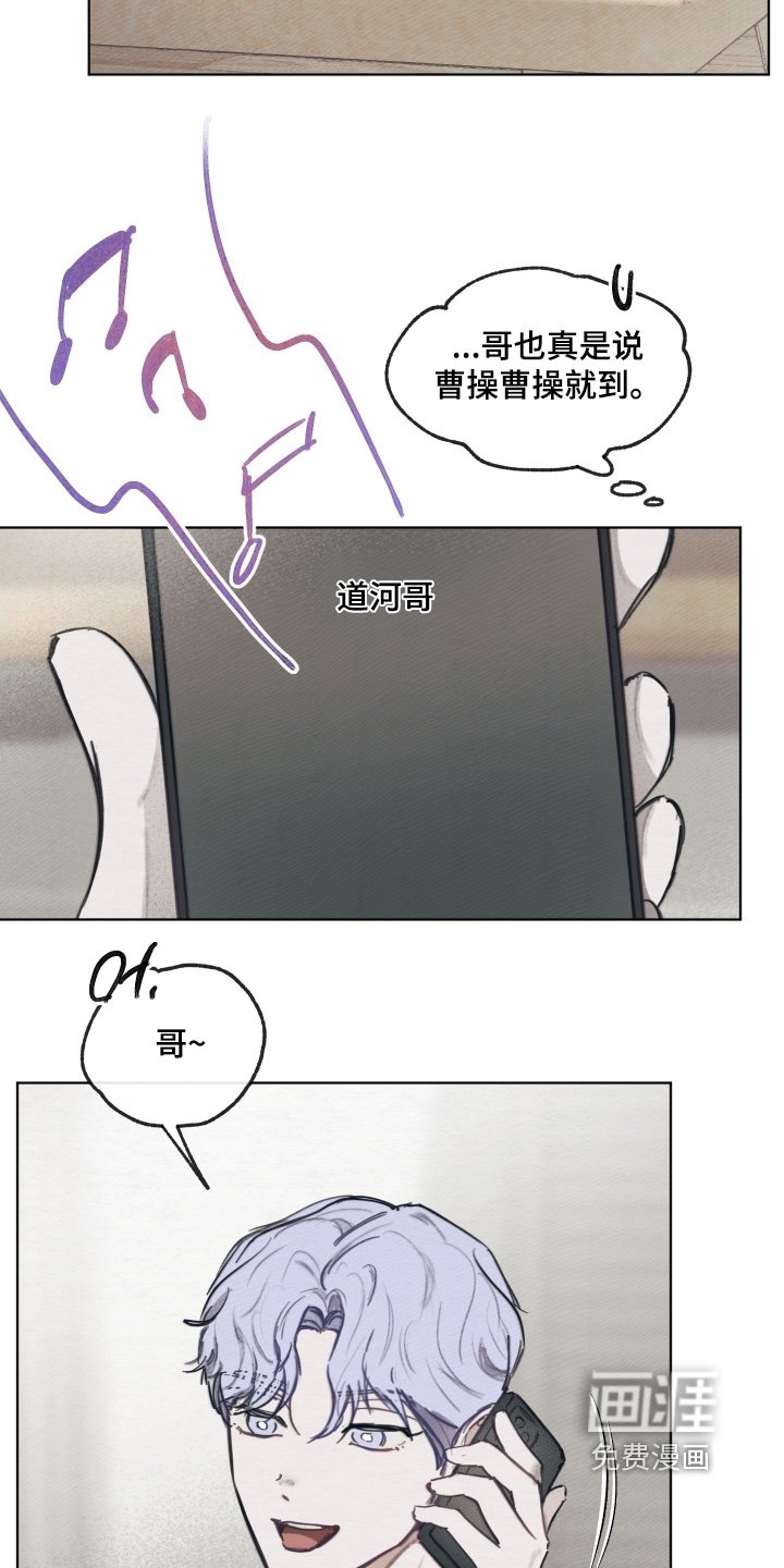 第30章：这个混蛋