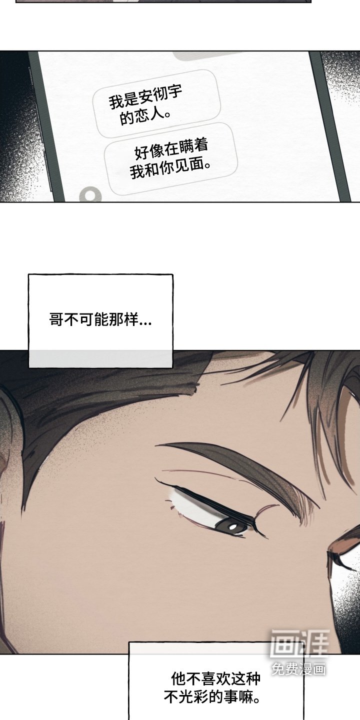 第30章：这个混蛋