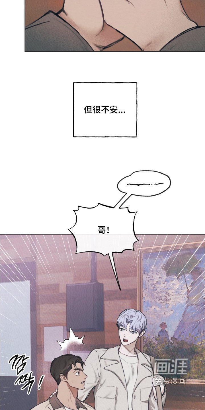 第30章：这个混蛋