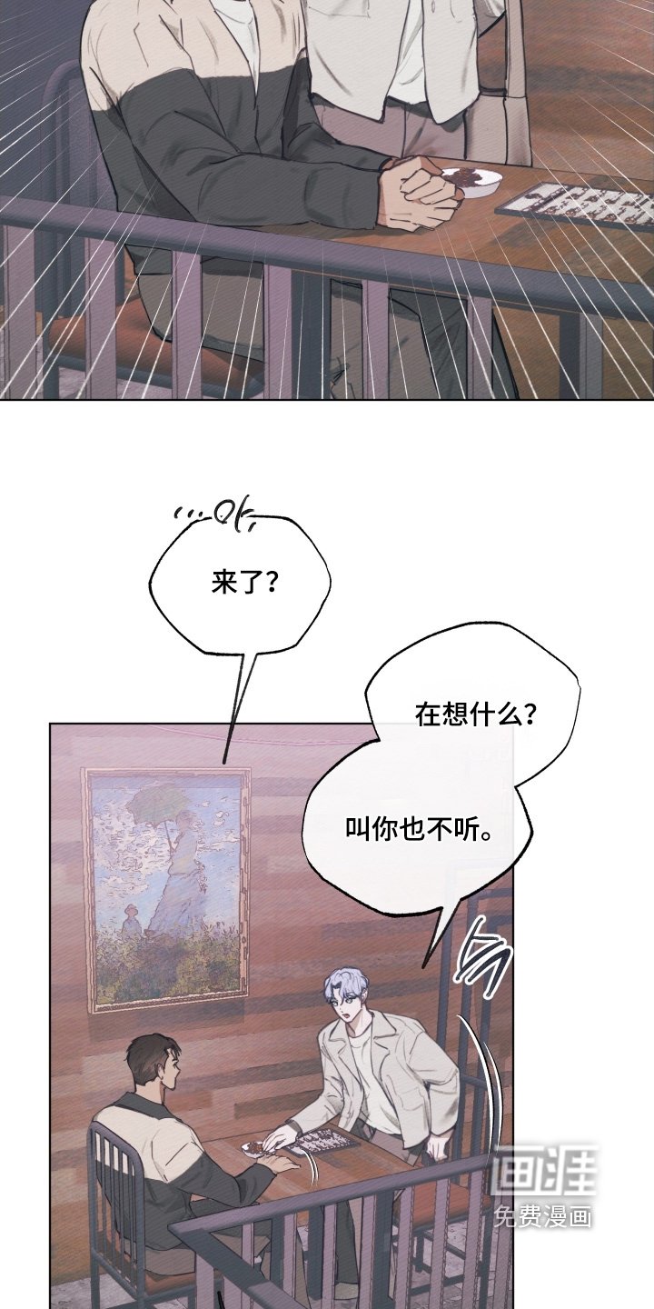 第30章：这个混蛋