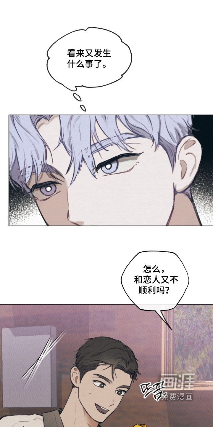 第30章：这个混蛋