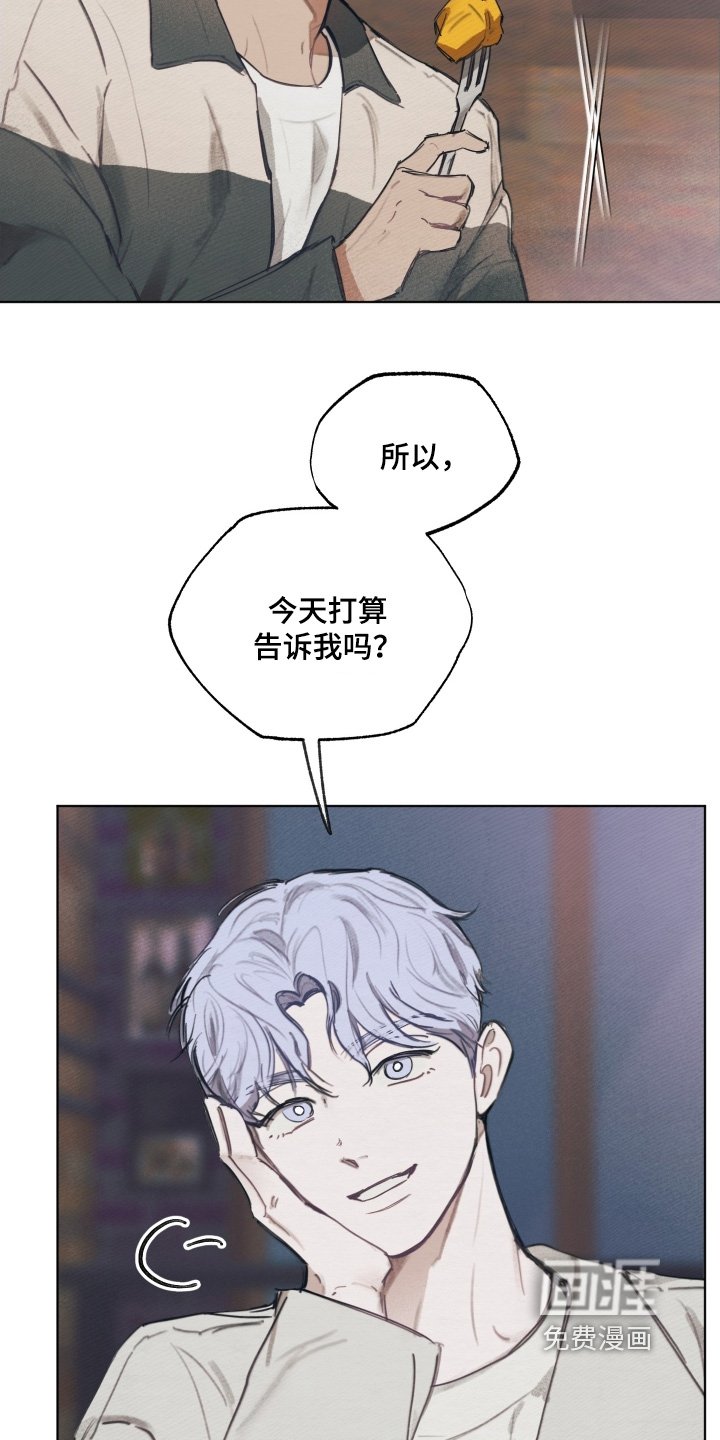 第30章：这个混蛋
