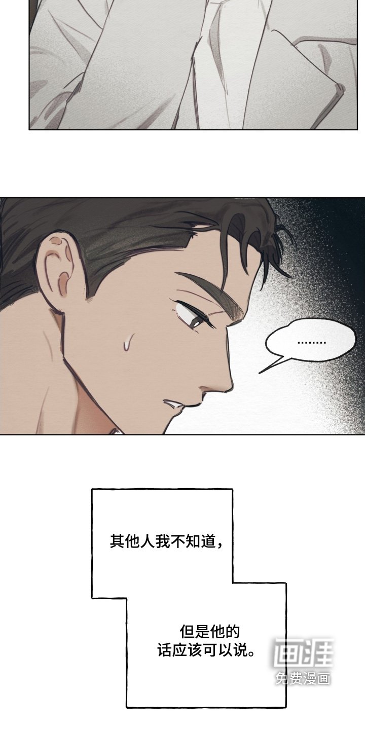 第30章：这个混蛋