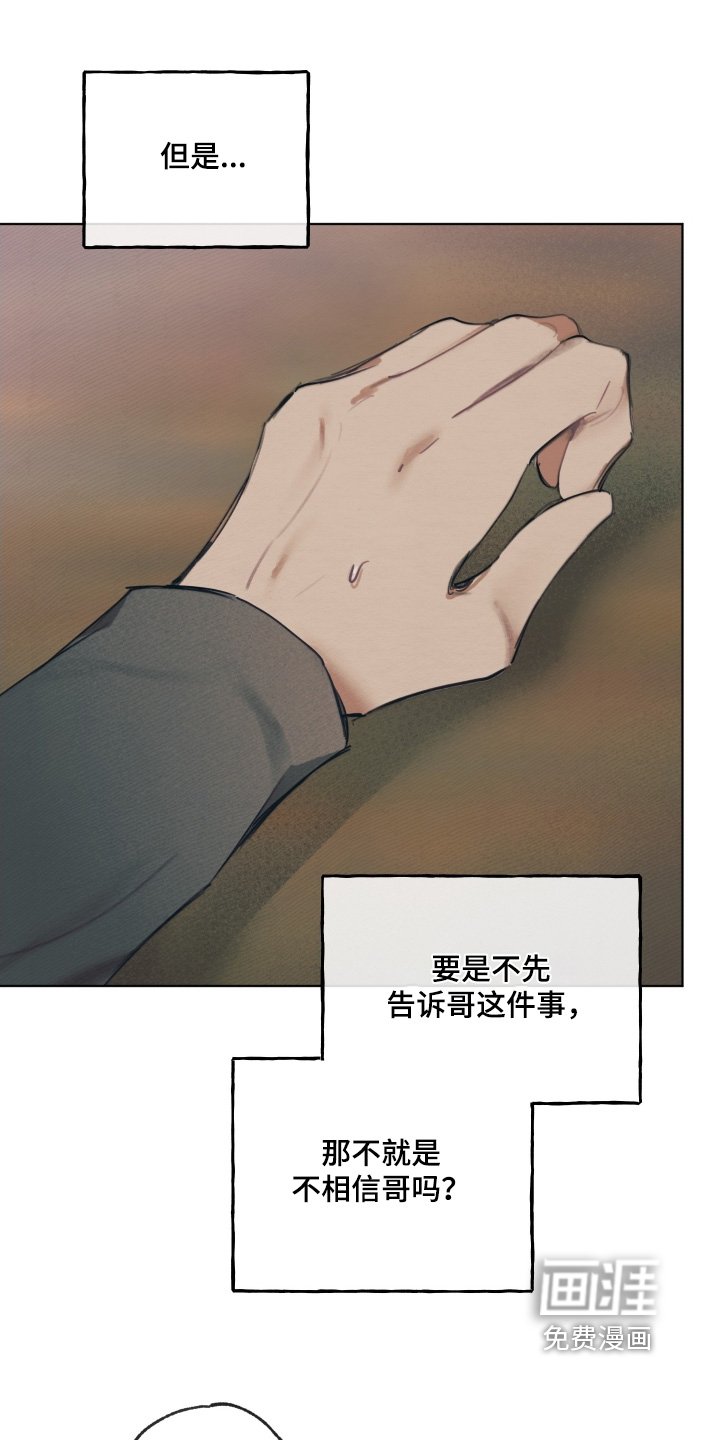 第30章：这个混蛋