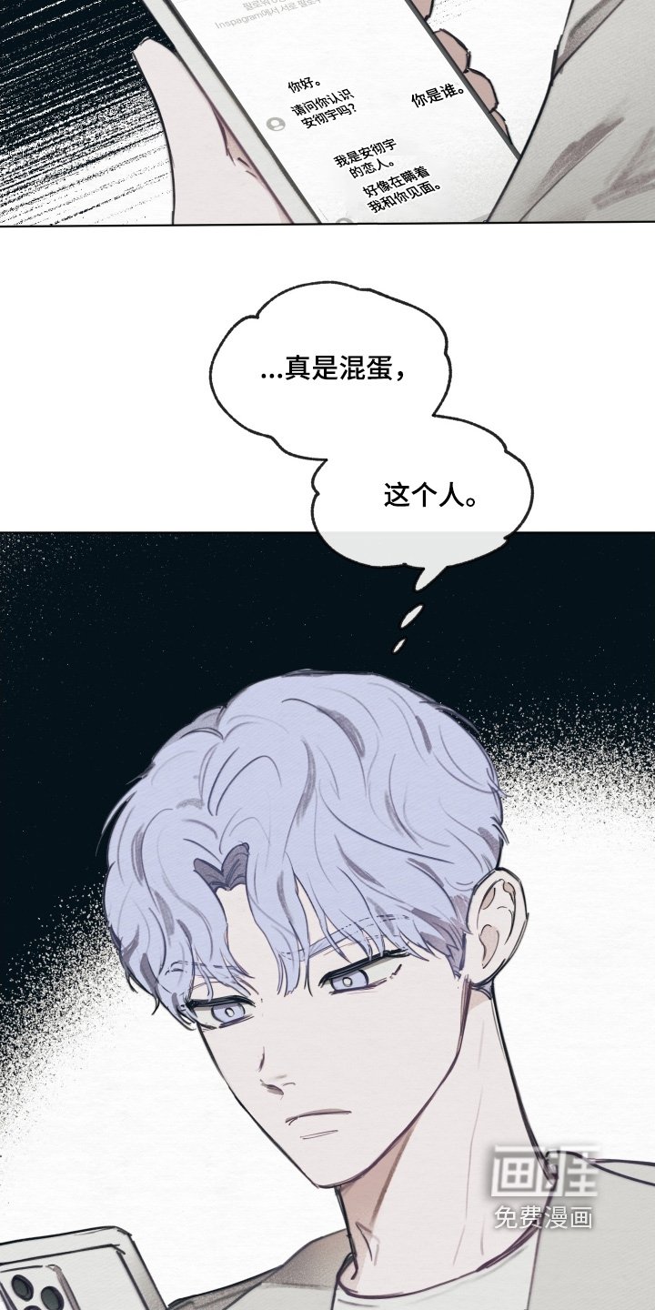 第30章：这个混蛋