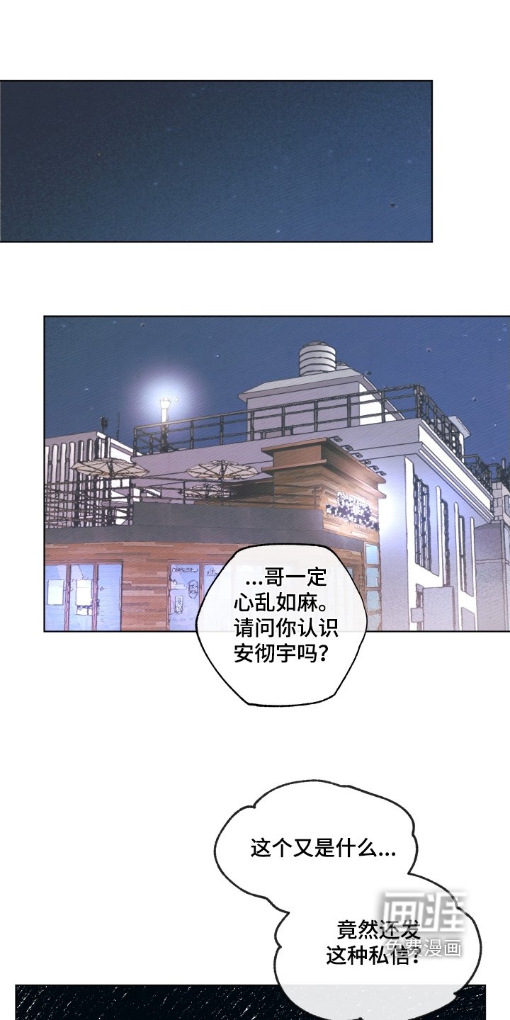第31章：相信他
