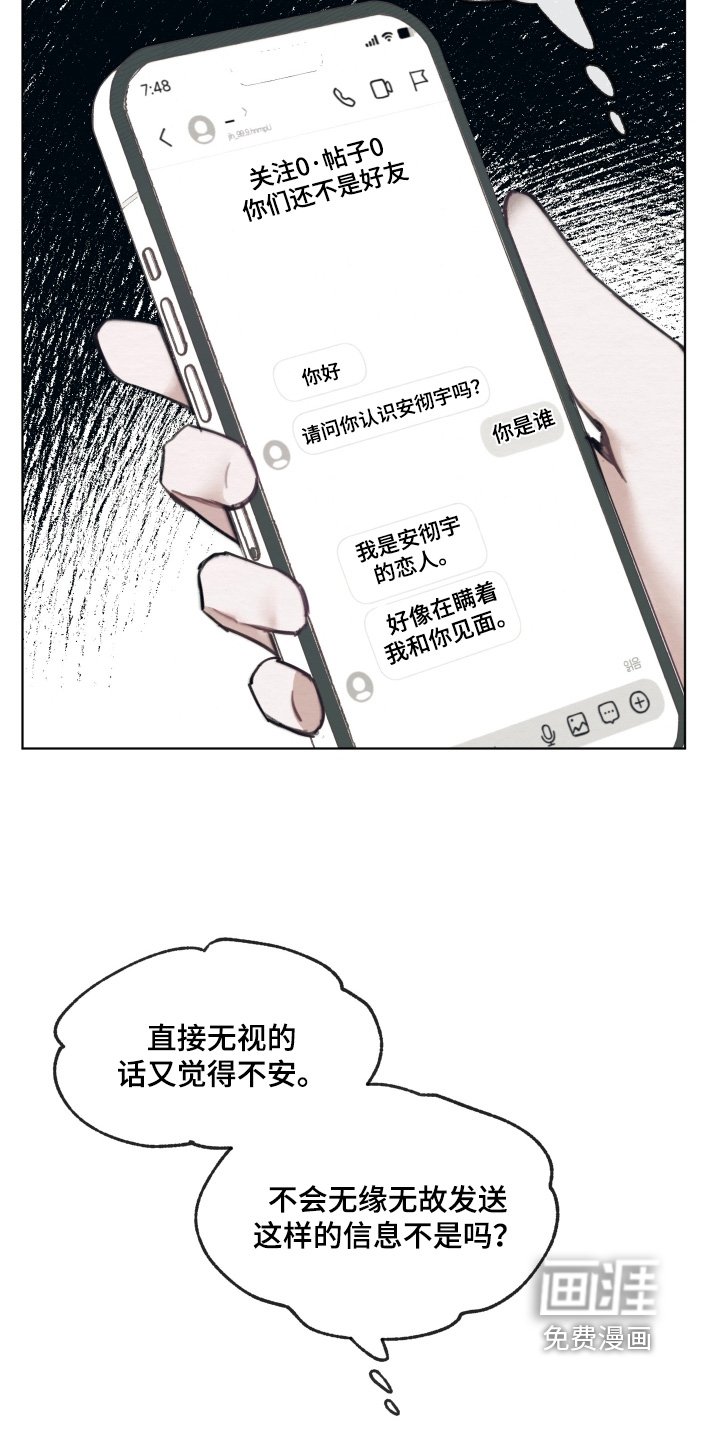 第31章：相信他