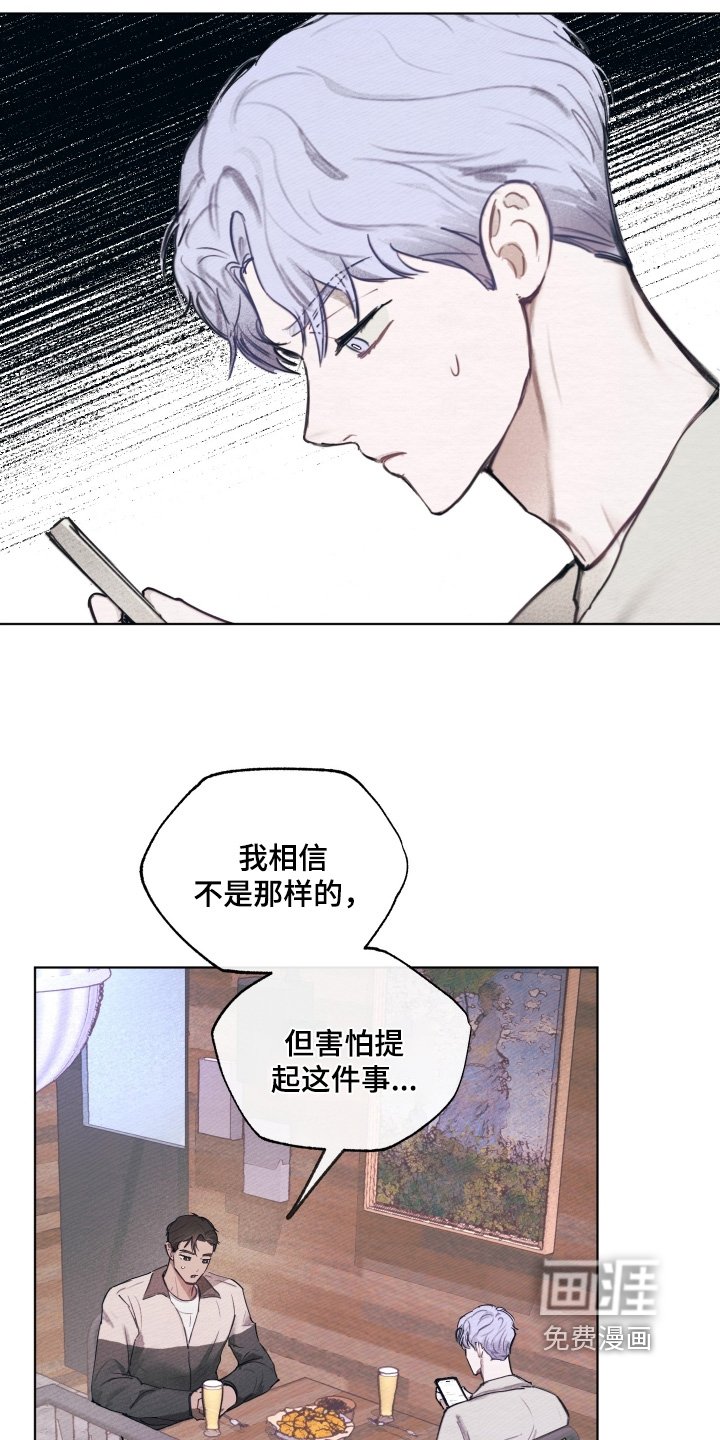 第31章：相信他