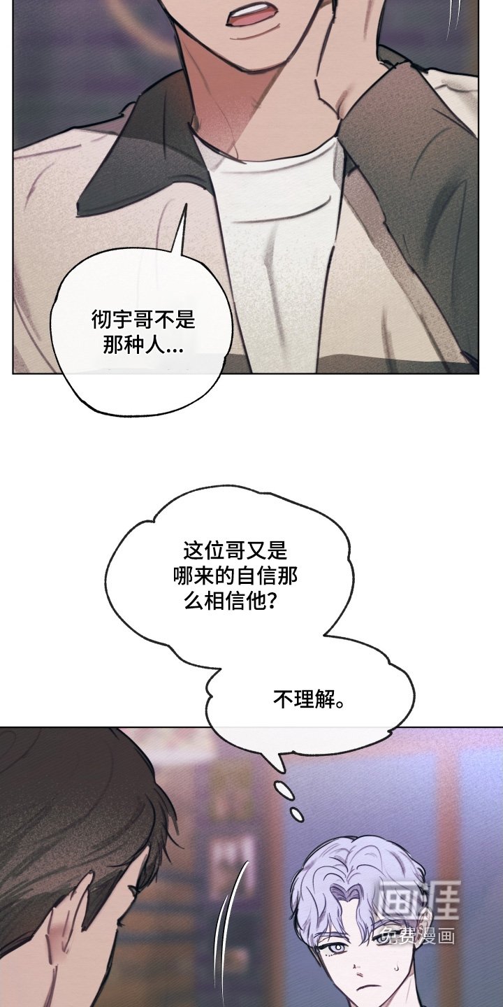 第31章：相信他