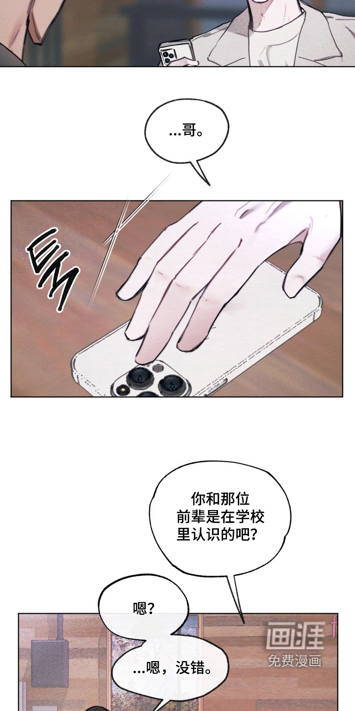 第31章：相信他