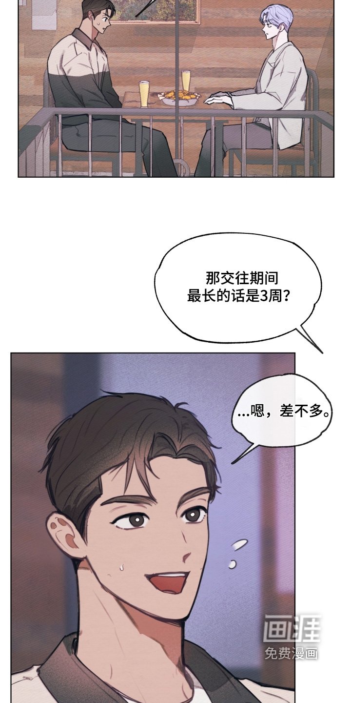 第31章：相信他