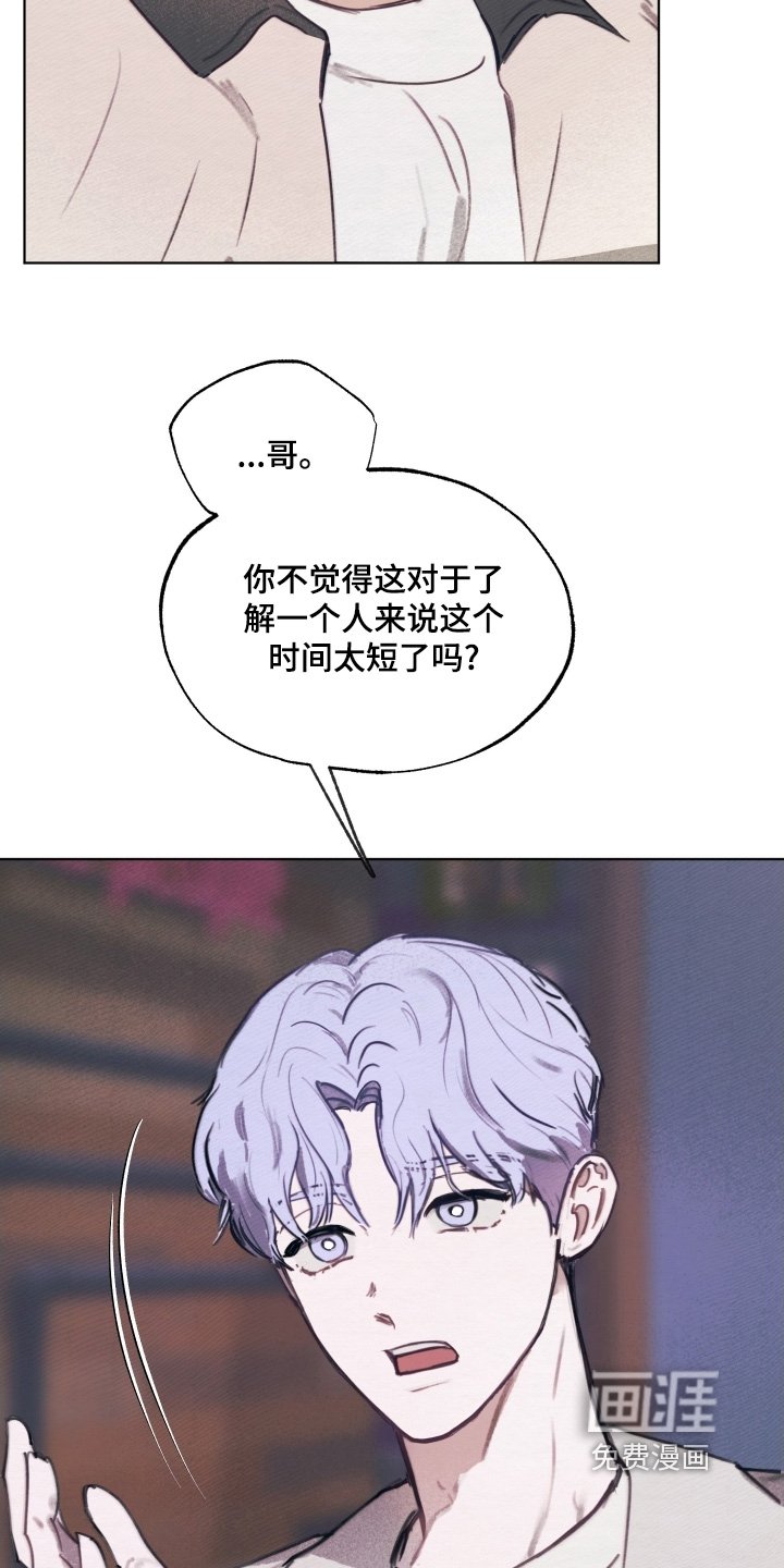 第31章：相信他
