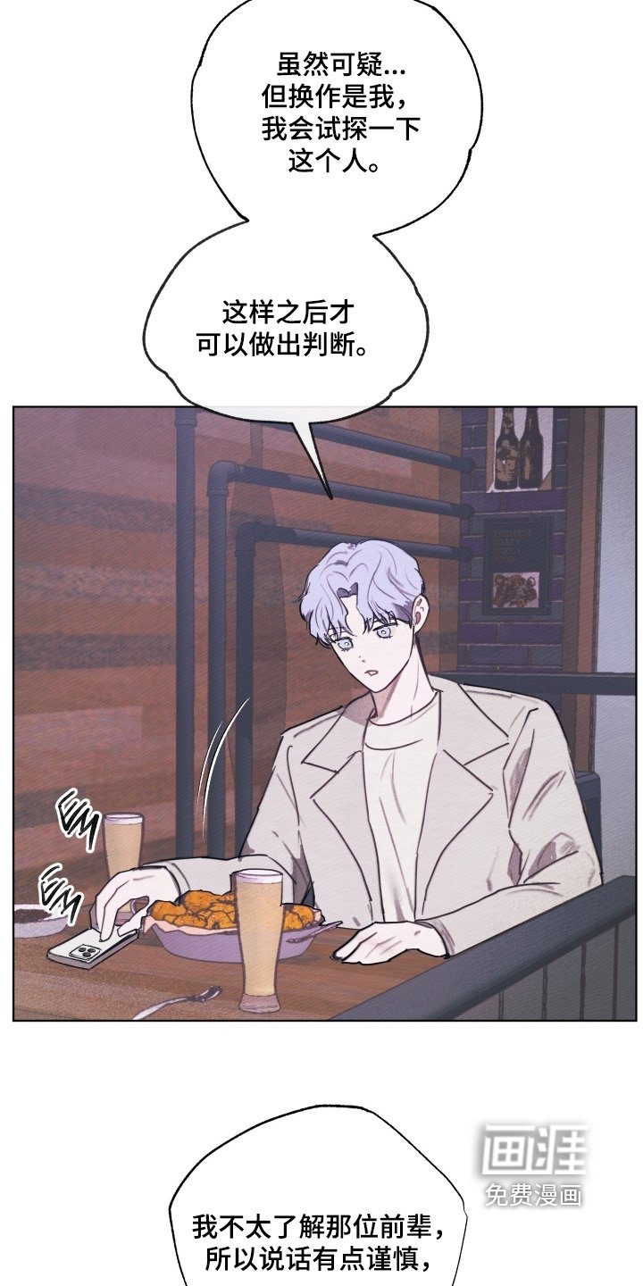 第31章：相信他