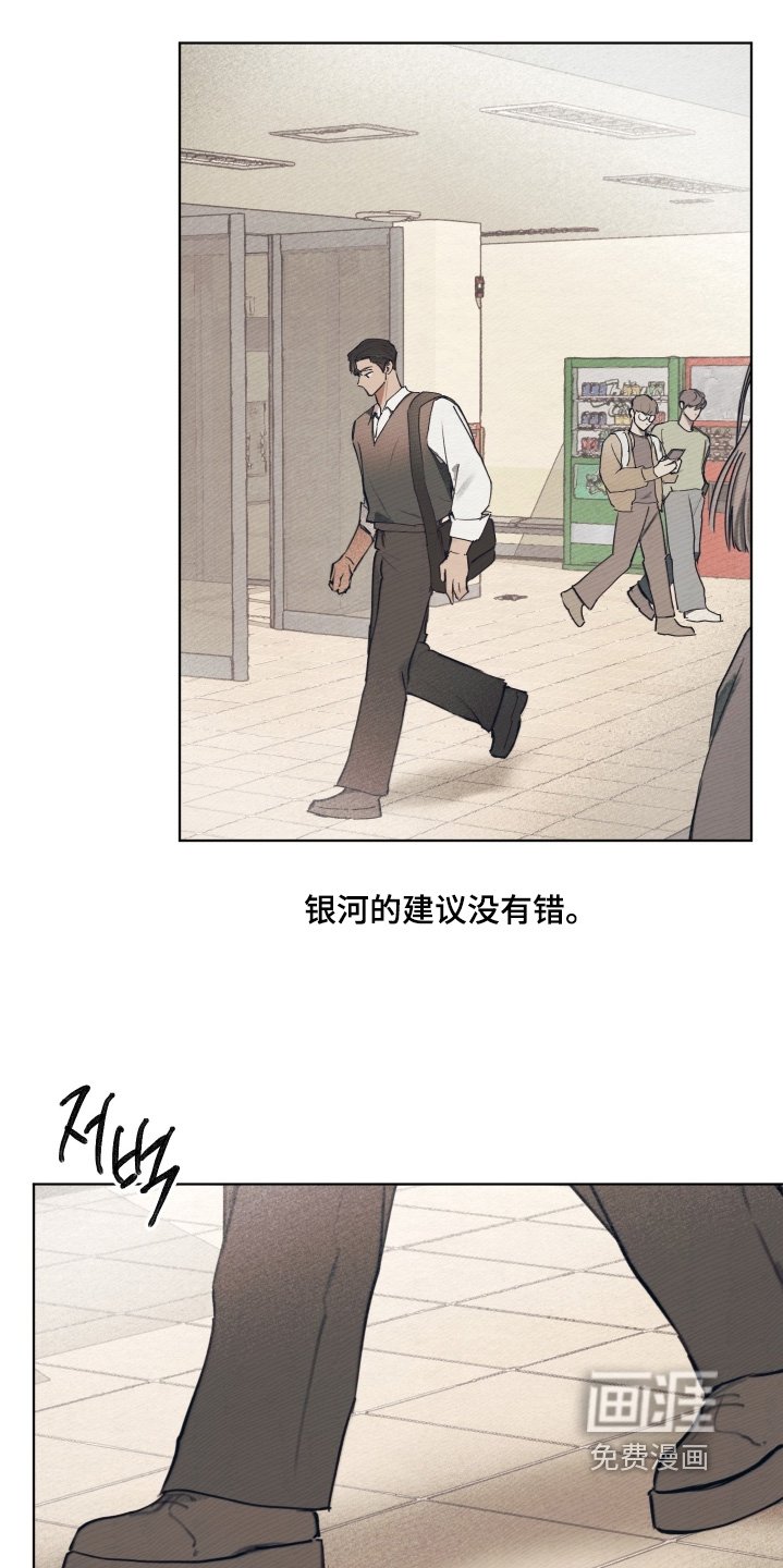 第31章：相信他