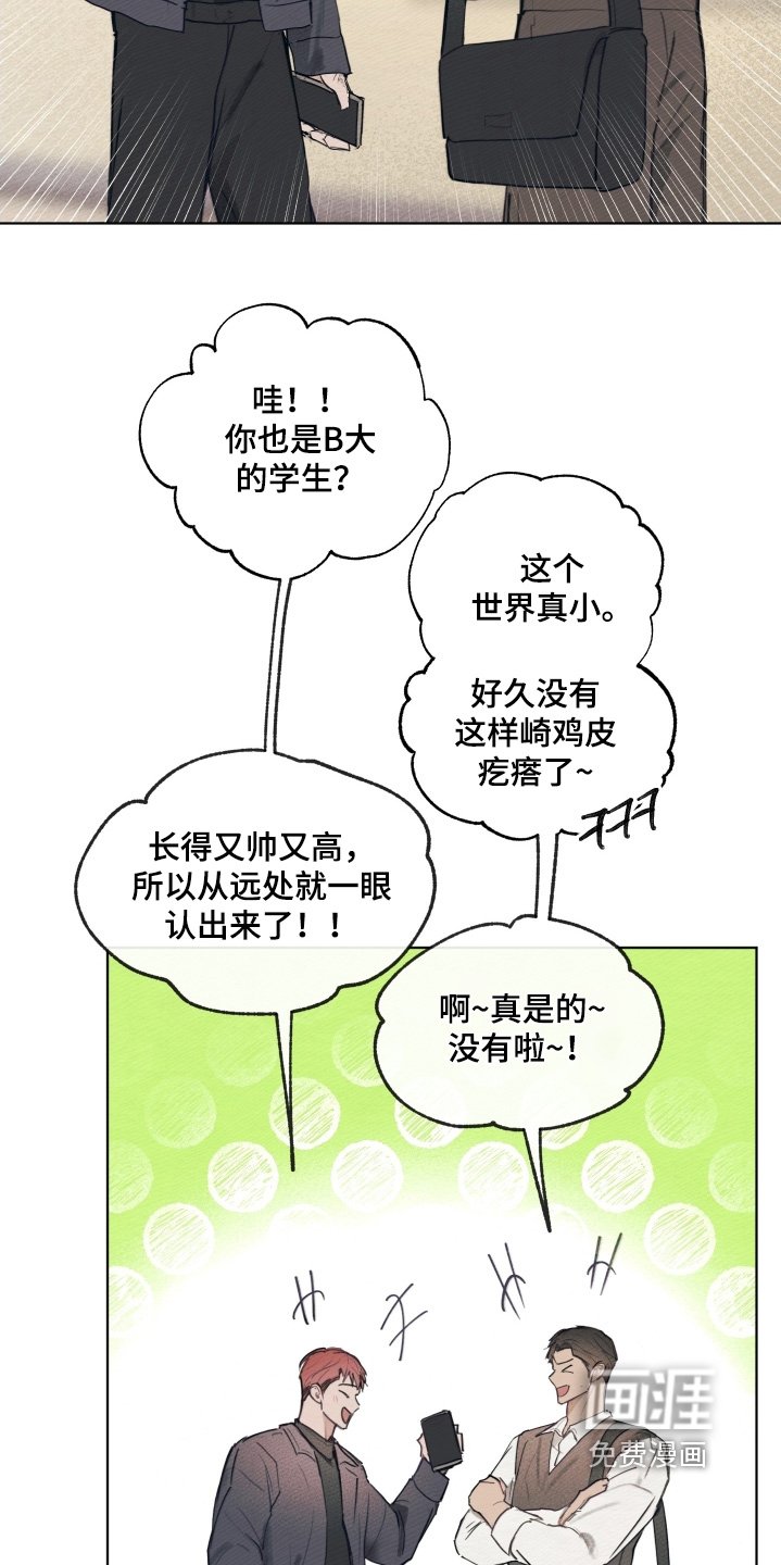 第32章：好久不见