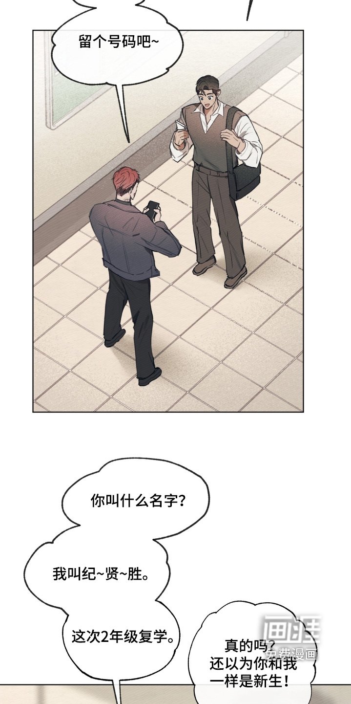 第32章：好久不见