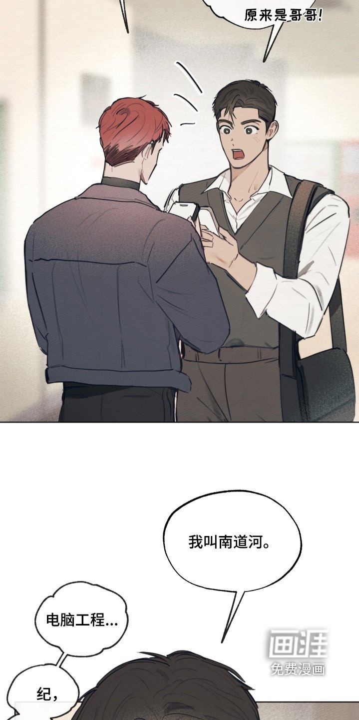 第32章：好久不见