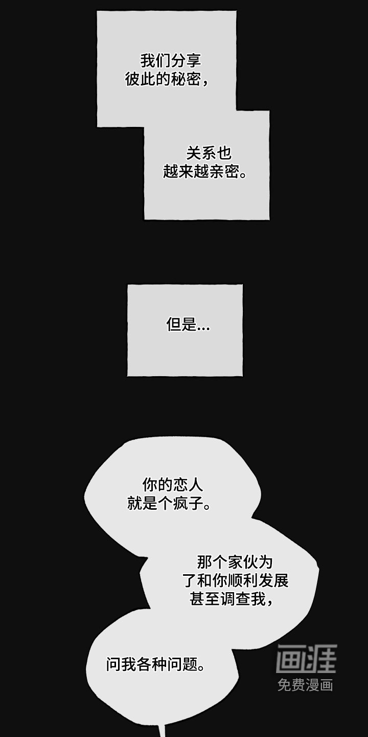 第33章：你为什么在这里