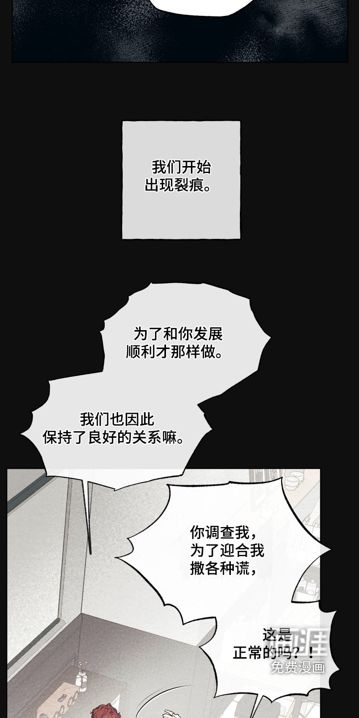第33章：你为什么在这里