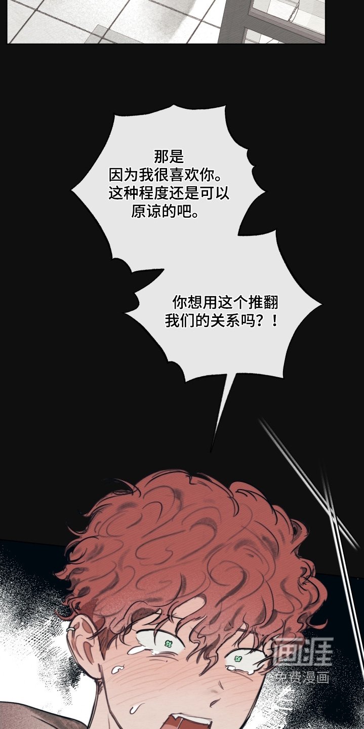第33章：你为什么在这里