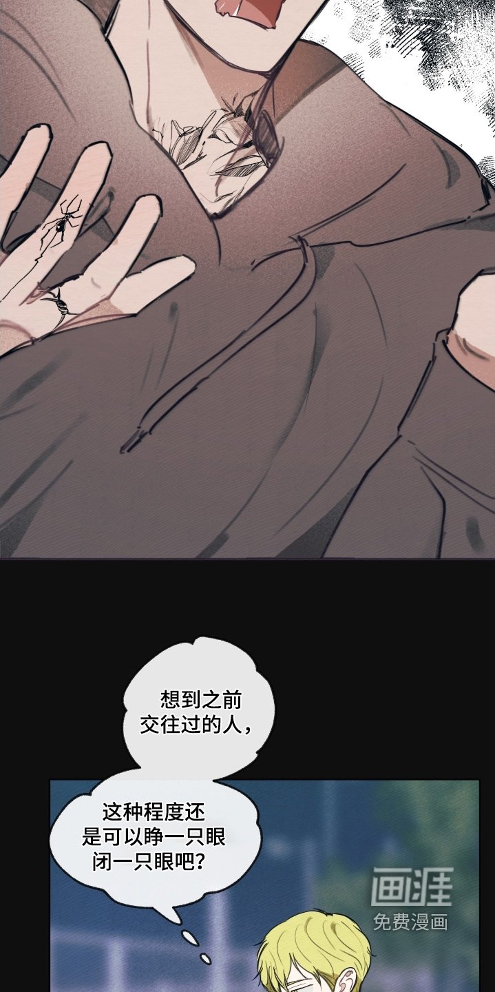 第33章：你为什么在这里