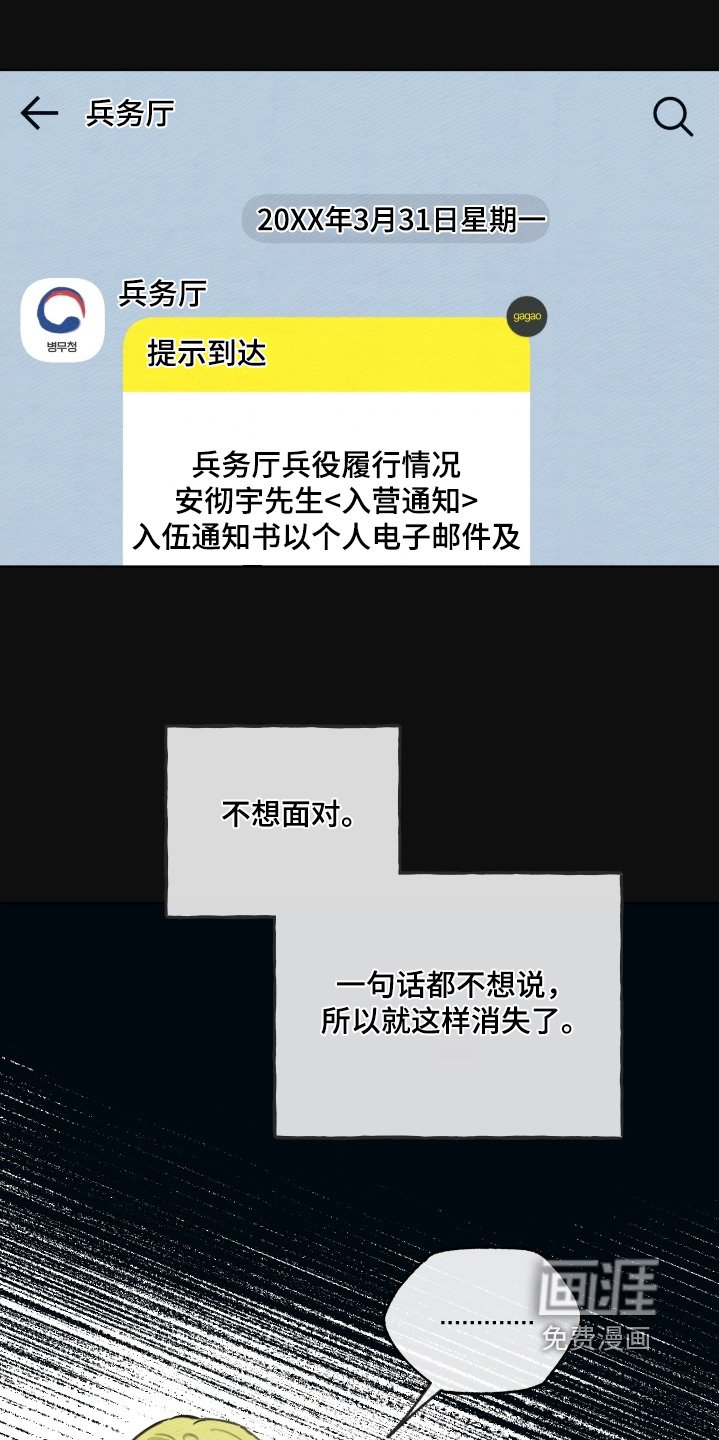 第33章：你为什么在这里