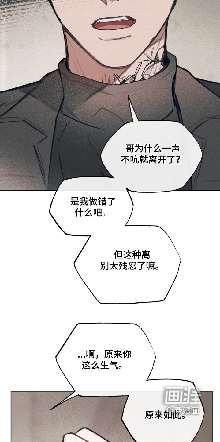 第34章：都是因为那个家伙
