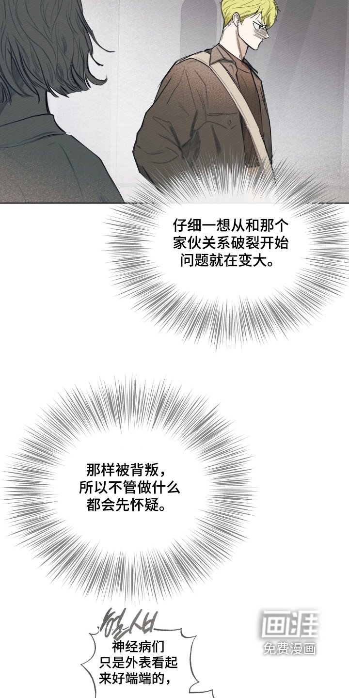 第34章：都是因为那个家伙