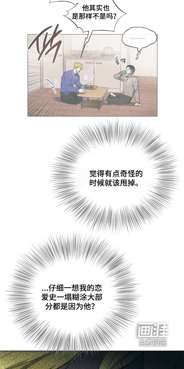 第34章：都是因为那个家伙
