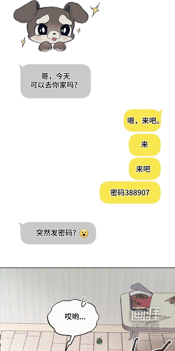第34章：都是因为那个家伙