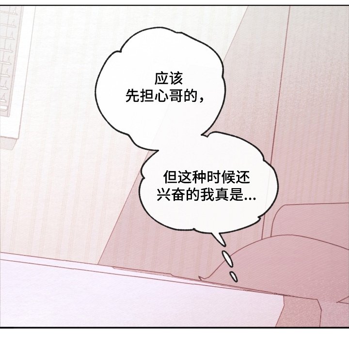 第34章：都是因为那个家伙