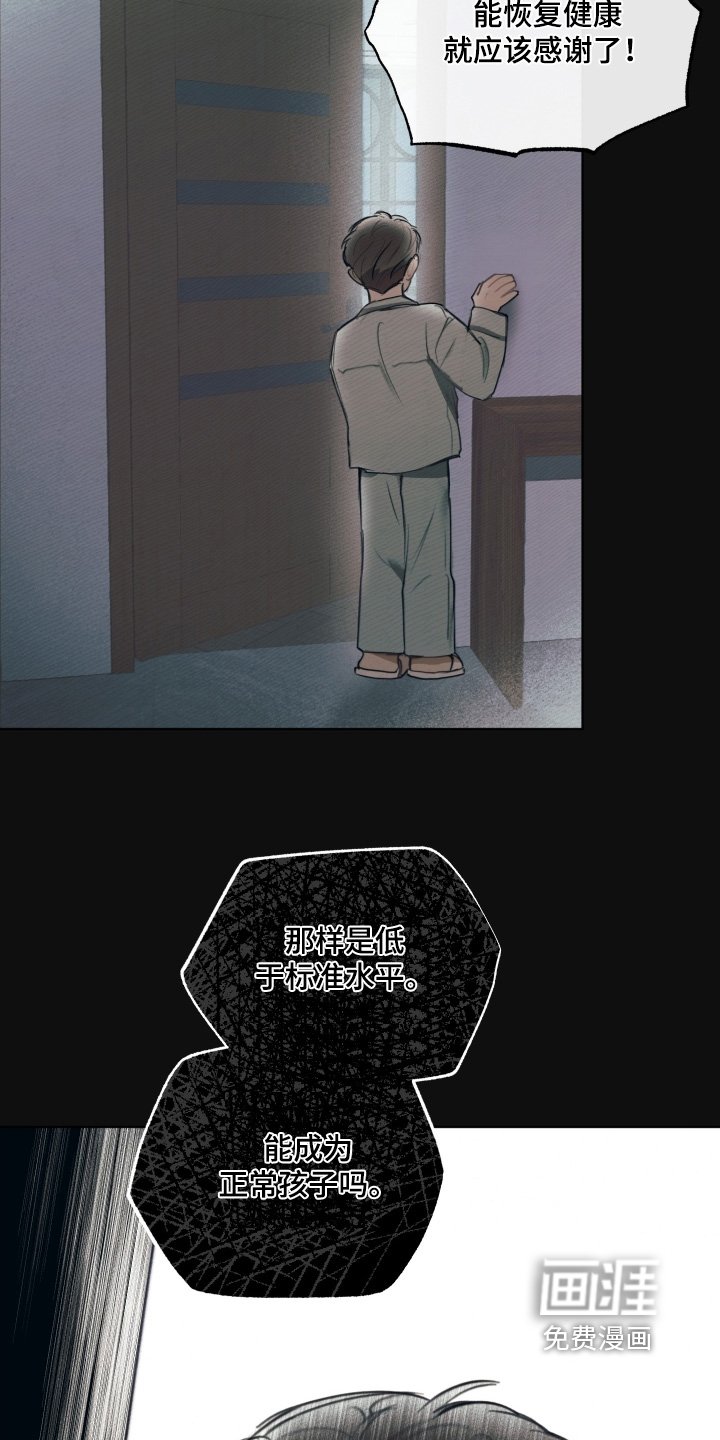 第36章：希望你成长