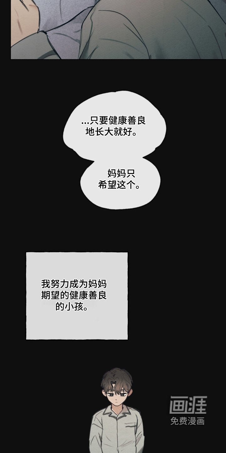 第36章：希望你成长