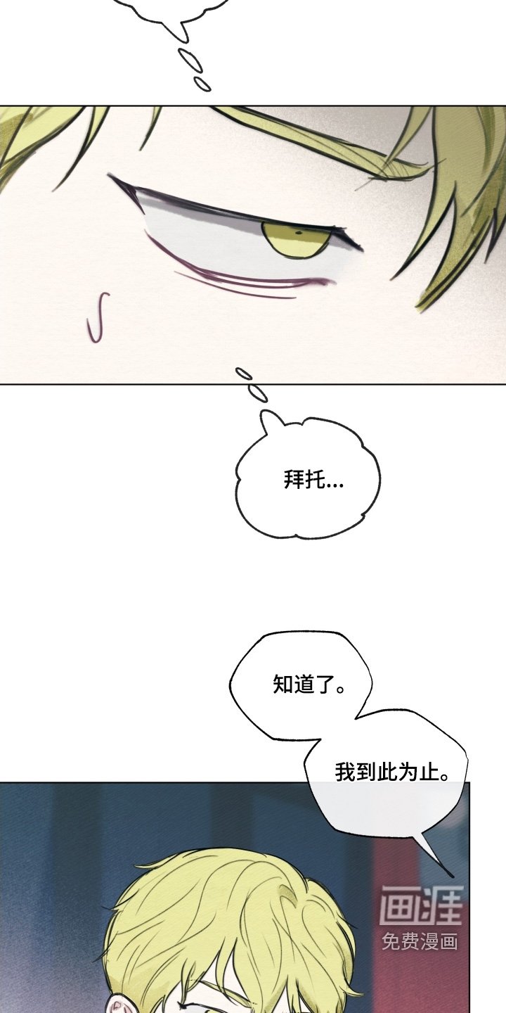 第37章：到此为止吧