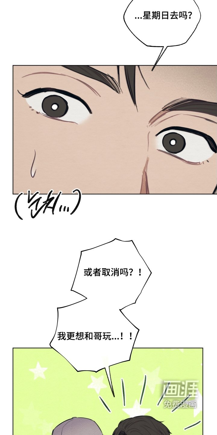第38章：交往的人