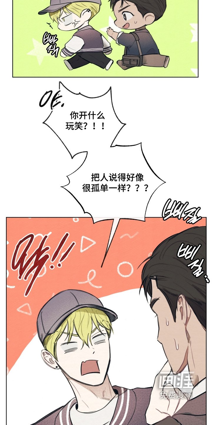第38章：交往的人