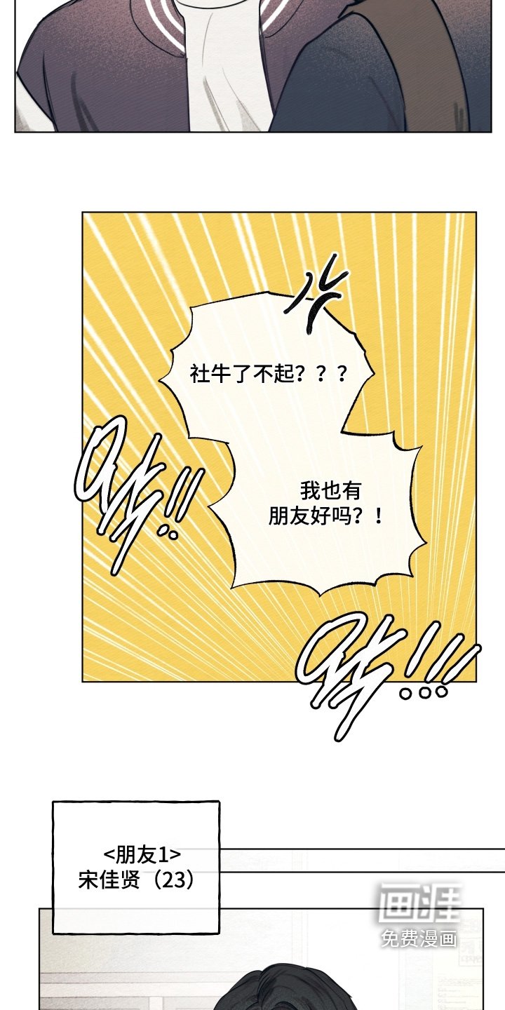 第38章：交往的人