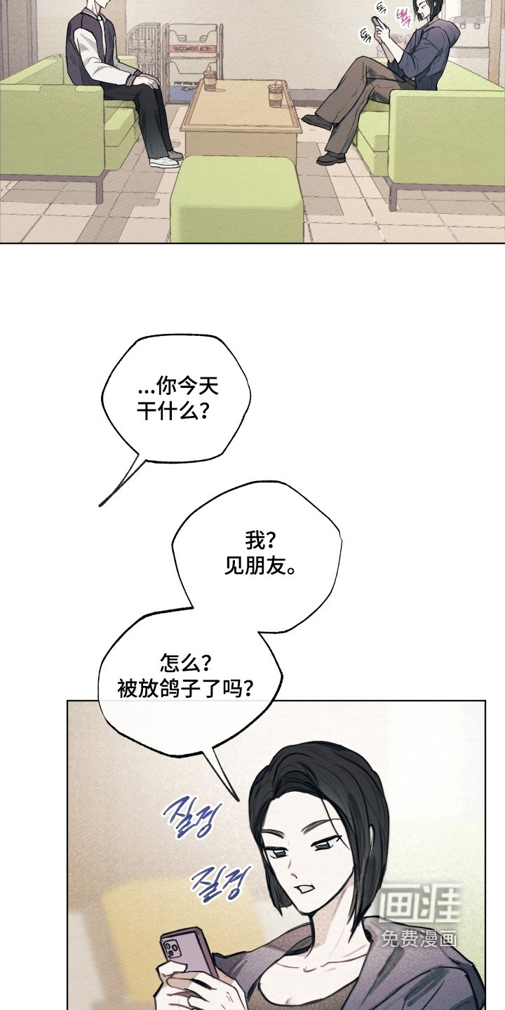 第38章：交往的人