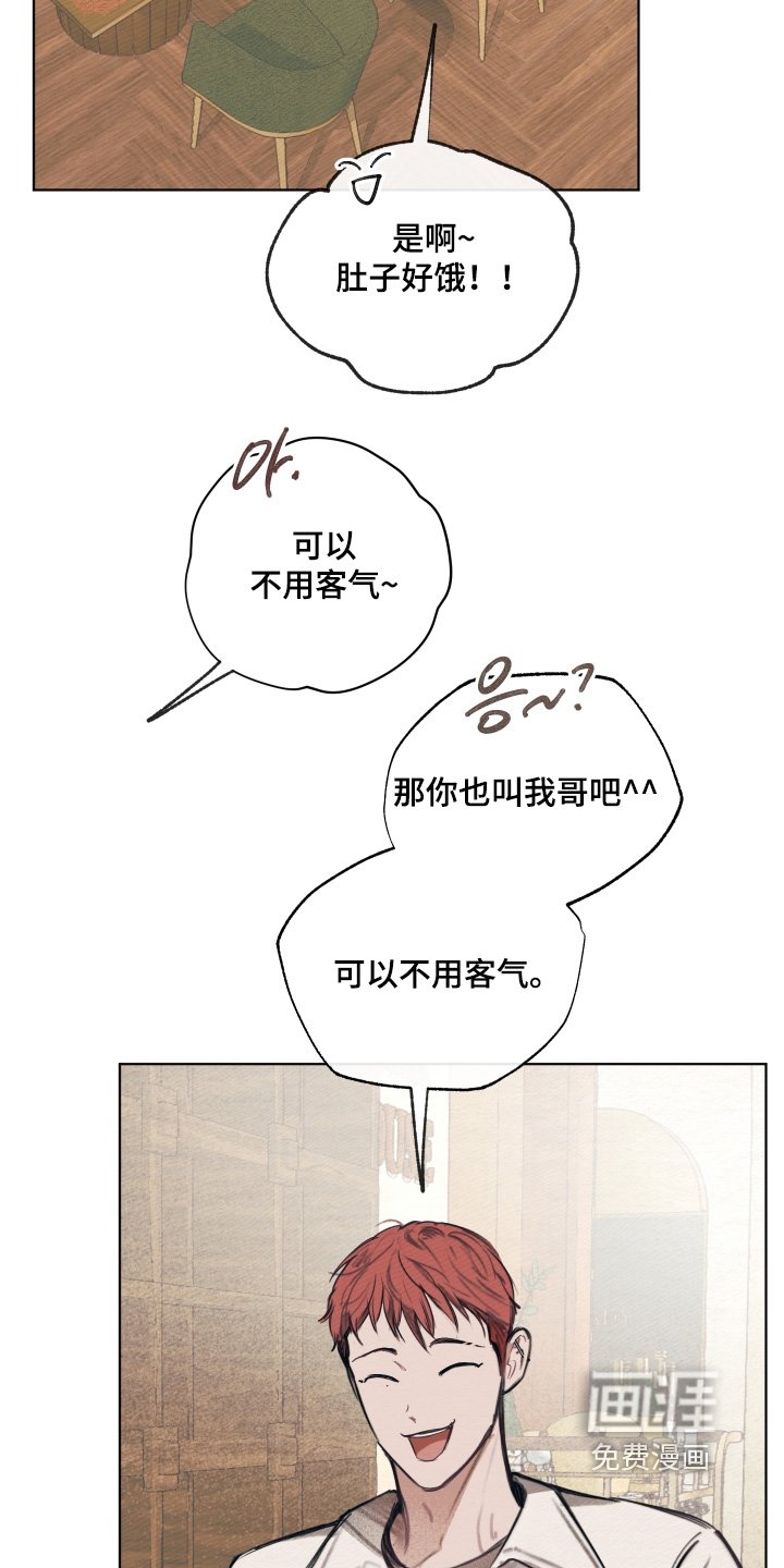 第38章：交往的人