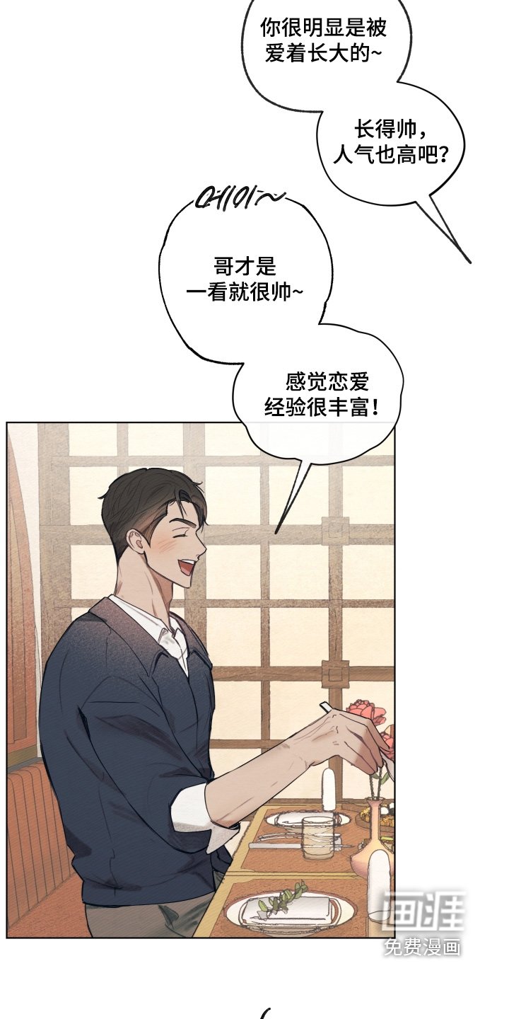 第38章：交往的人