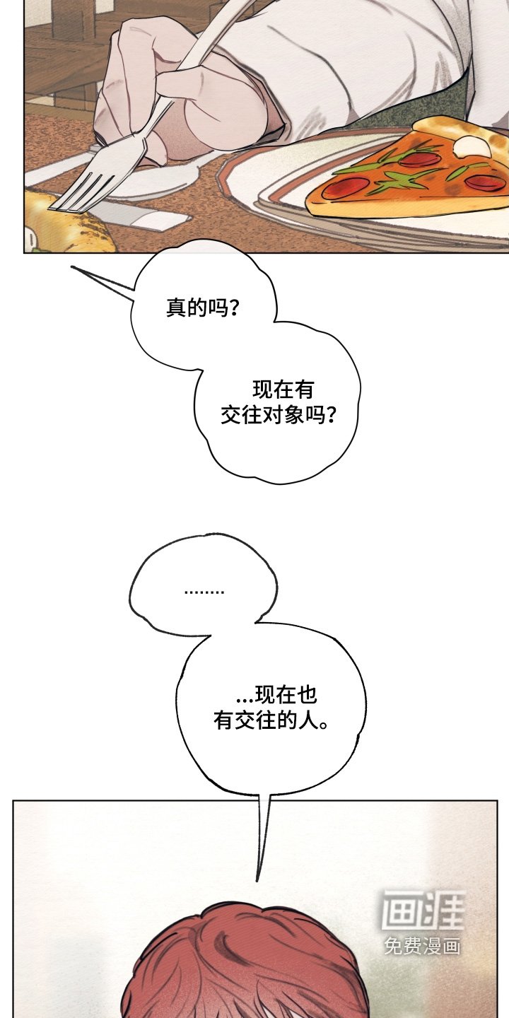 第38章：交往的人