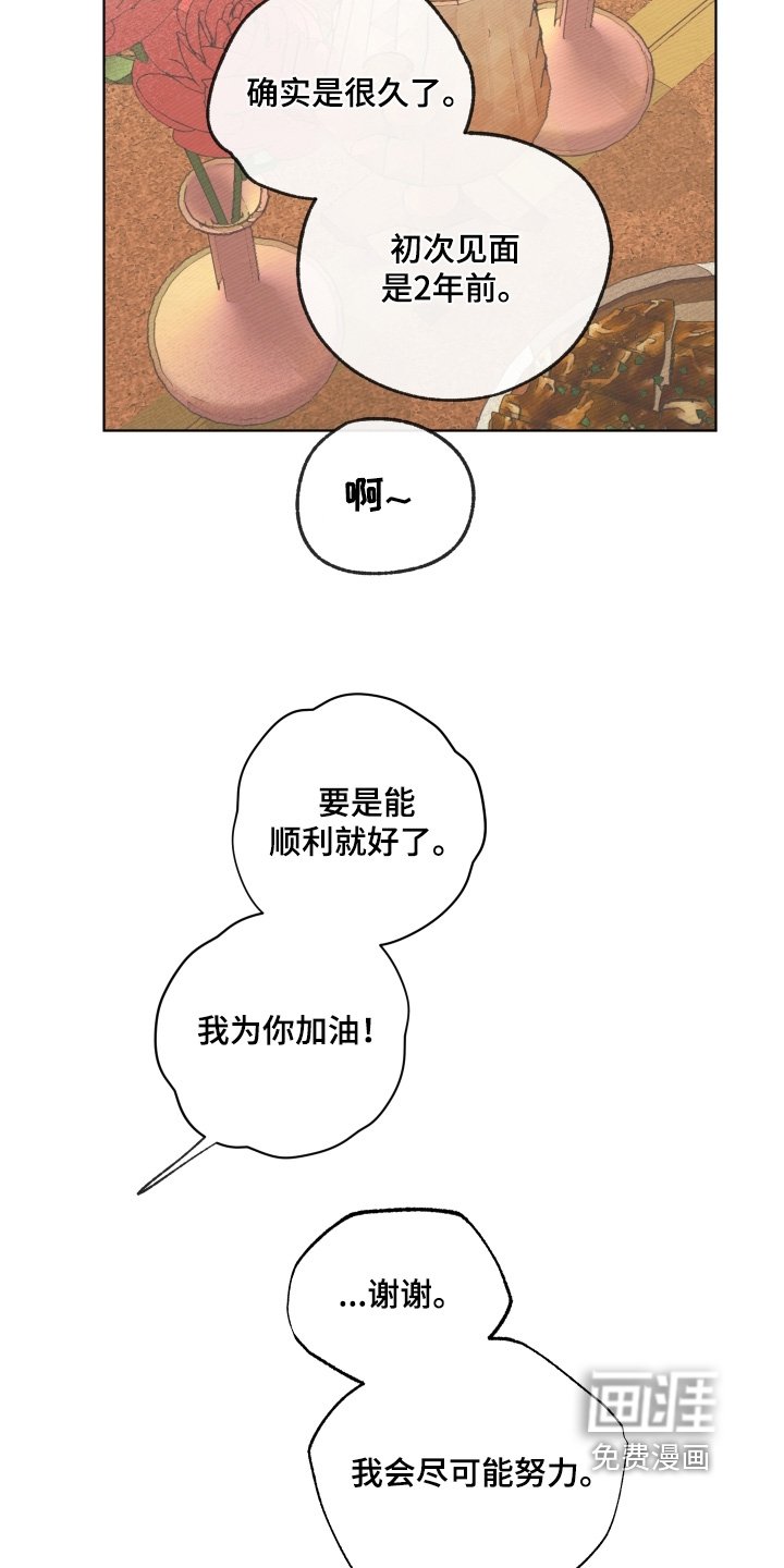 第38章：交往的人